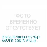 55UT81006LA.ARUG