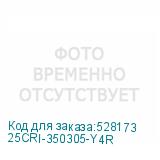 25CRI-350305-Y4R