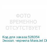 Экосол. чернила MaraJet DI-E 438 V.2 1L Бутылка, Magenta , ,