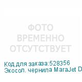 Экосол. чернила MaraJet DI-E 489 V.2 1L Бутылка, Black , , ш