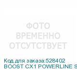 BOOST CX1 POWERLINE SNRF0