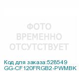 GG-CF120FRGB2-PWMBK