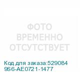 9S6-AE0721-1477