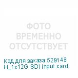 H_1x12G SDI input card
