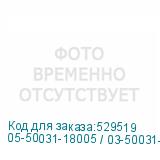 05-50031-18005 / 03-50031-18005