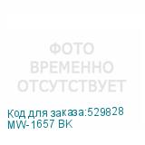 MW-1657 BK