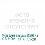 CS-HDMI-AOC-2.1-20