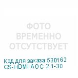 CS-HDMI-AOC-2.1-30