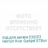 Неттоп Acer Gadget ETBox X, Intel Core i3 1220P, DDR4 16ГБ, 512ГБ(SSD), Intel UHD Graphics, Windows 11 Professional, черный и серый (ACER)