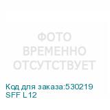 SFF L12