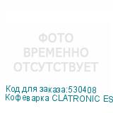 Кофеварка CLATRONIC ES 3643, рожковая, черный / нержавеющая сталь