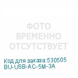 BU-USB-AC-5M-3A