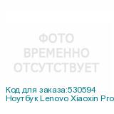 Ноутбук Lenovo Xiaoxin Pro14 IMH9 Ul9 185H/32Gb/SSD1Tb/14 /OLED/2.8K/W11TrH/grey SSD, Intel Arc, Windows 11 trial (для ознакомления) Home, серый (LENOVO)