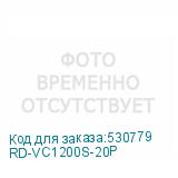 RD-VC1200S-20P