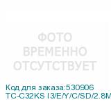 TC-C32KS I3/E/Y/C/SD/2.8MM