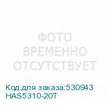 HAS5310-20T