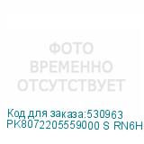 PK8072205559000 S RN6H