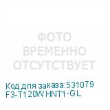F3-T120WHNT1-GL