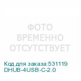 DHUB-4USB-C-2.0
