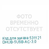 DHUB-5USB-AC-3.0