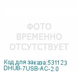 DHUB-7USB-AC-2.0