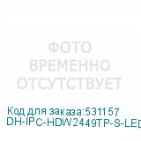 DH-IPC-HDW2449TP-S-LED-PRO
