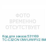 TC-C32CN I3W/U/WIFI/2.8MM/V4.0