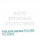 TC-H353