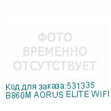 B860M AORUS ELITE WIFI6E