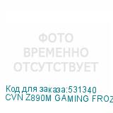 CVN Z890M GAMING FROZEN V20
