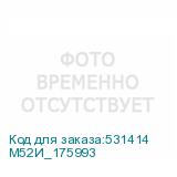 М52И_175993