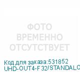 UHD-OUT4-F32/STANDALONE