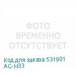 AC-H33