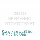 M1-1201BK-ARGB
