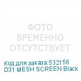 D31 MESH SCREEN Black