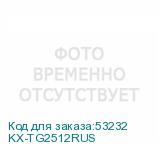 KX-TG2512RUS