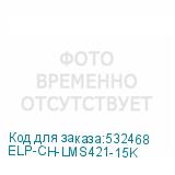 ELP-CH-LMS421-15K