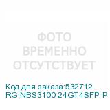 RG-NBS3100-24GT4SFP-P-V2