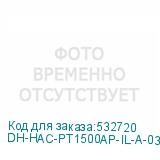 DH-HAC-PT1500AP-IL-A-0360B-S2