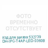DH-IPC-T4AP-LED-0360B