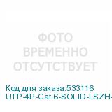UTP-4P-Cat.6-SOLID-LSZH-GY