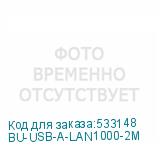 BU-USB-A-LAN1000-2M