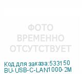 BU-USB-C-LAN1000-2M