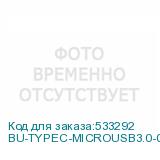 BU-TYPEC-MICROUSB3.0-0.5M