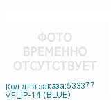 VFLIP-14 (BLUE)