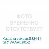 GR17AAAE9052
