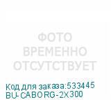 BU-CABORG-2X300
