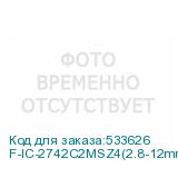 F-IC-2742C2MSZ4(2.8-12mm)