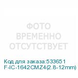 F-IC-1642CMZ4(2.8-12mm)