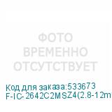 F-IC-2642C2MSZ4(2.8-12mm)